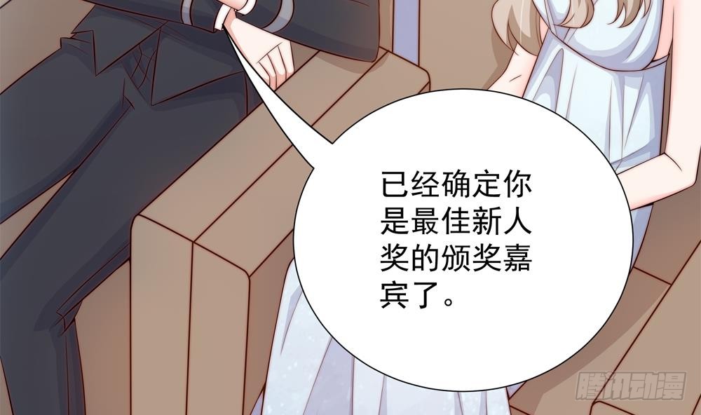 总裁老公爱不够韩漫全集-第147话 危险的颁奖礼无删减无遮挡章节图片 