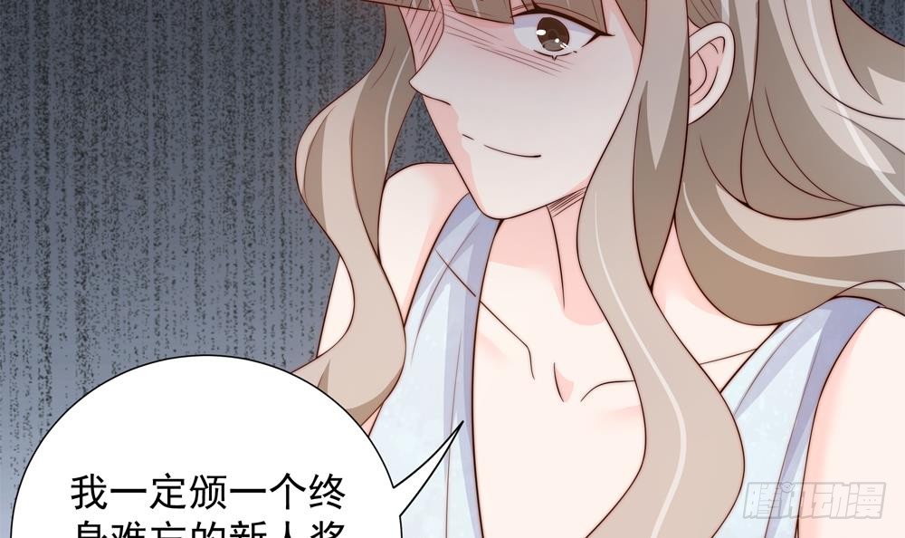总裁老公爱不够韩漫全集-第147话 危险的颁奖礼无删减无遮挡章节图片 