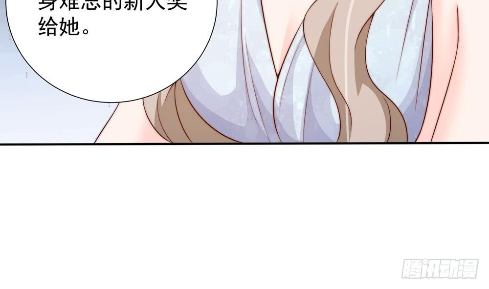 总裁老公爱不够韩漫全集-第147话 危险的颁奖礼无删减无遮挡章节图片 