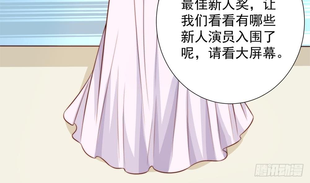 总裁老公爱不够韩漫全集-第147话 危险的颁奖礼无删减无遮挡章节图片 