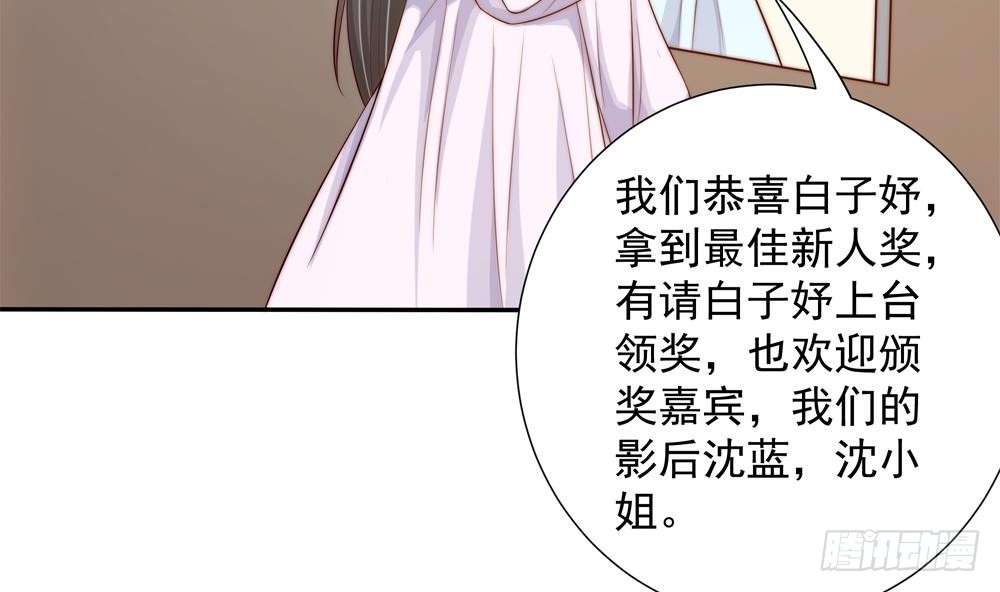 总裁老公爱不够韩漫全集-第147话 危险的颁奖礼无删减无遮挡章节图片 