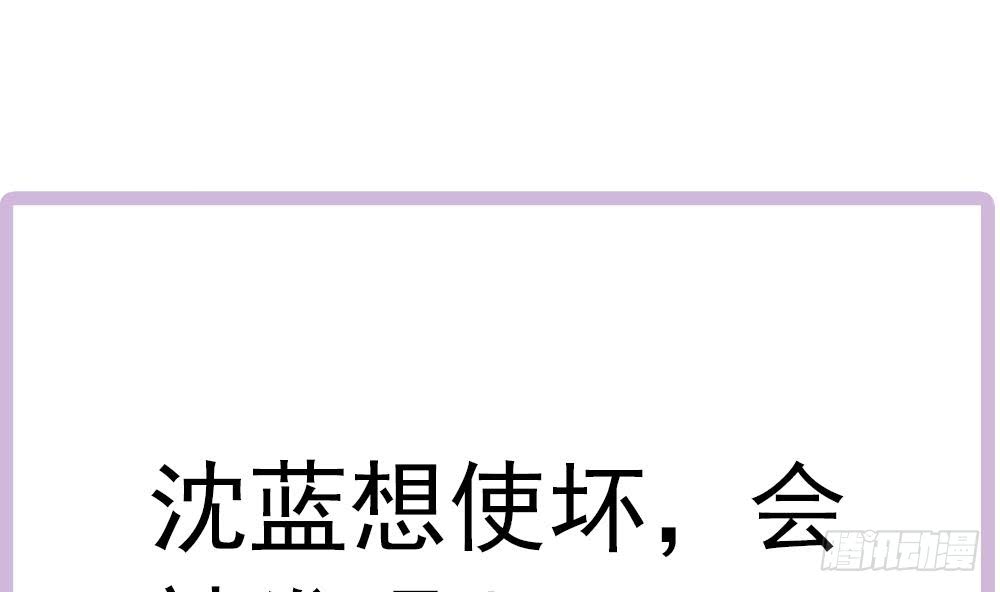 总裁老公爱不够韩漫全集-第147话 危险的颁奖礼无删减无遮挡章节图片 
