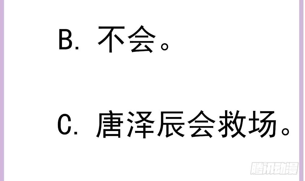 总裁老公爱不够韩漫全集-第147话 危险的颁奖礼无删减无遮挡章节图片 
