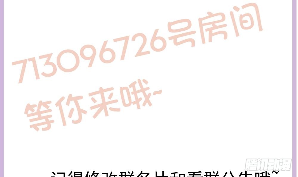 总裁老公爱不够韩漫全集-第147话 危险的颁奖礼无删减无遮挡章节图片 