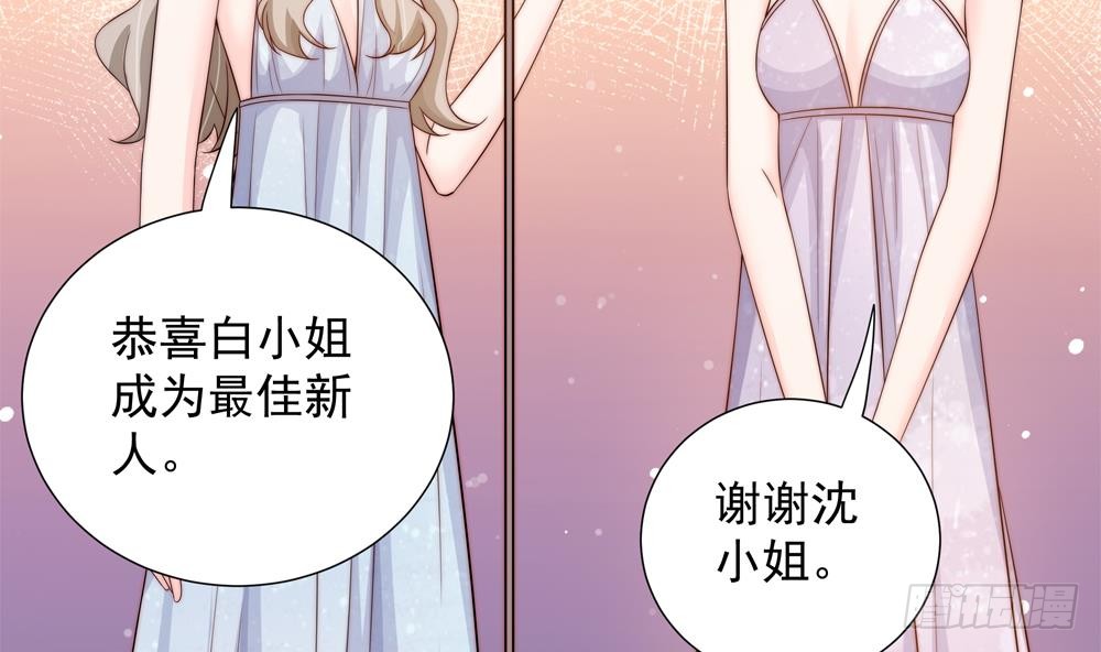 总裁老公爱不够韩漫全集-第148话 您的大礼到了无删减无遮挡章节图片 