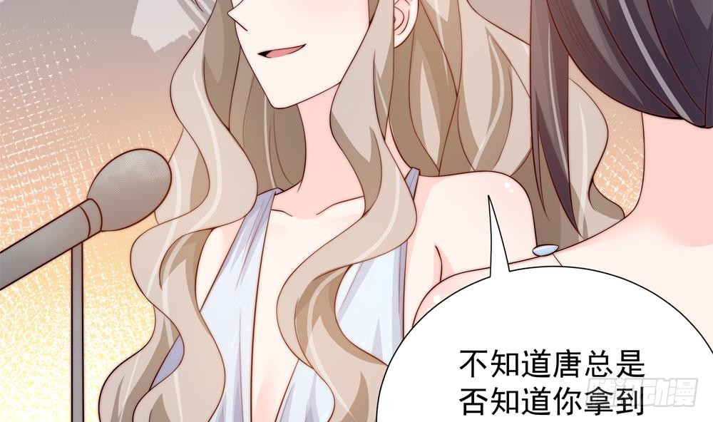 总裁老公爱不够韩漫全集-第148话 您的大礼到了无删减无遮挡章节图片 