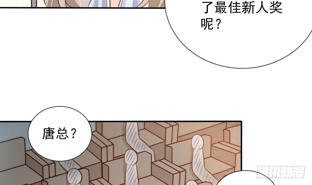 总裁老公爱不够韩漫全集-第148话 您的大礼到了无删减无遮挡章节图片 