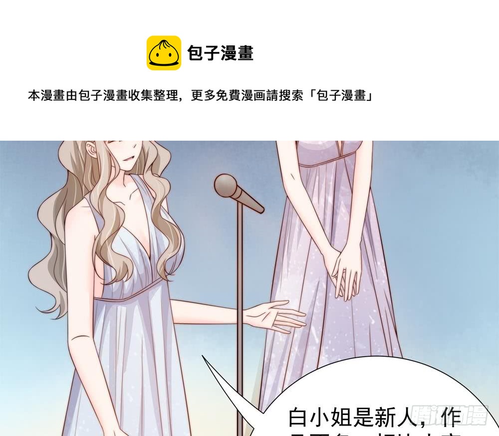 总裁老公爱不够韩漫全集-第148话 您的大礼到了无删减无遮挡章节图片 