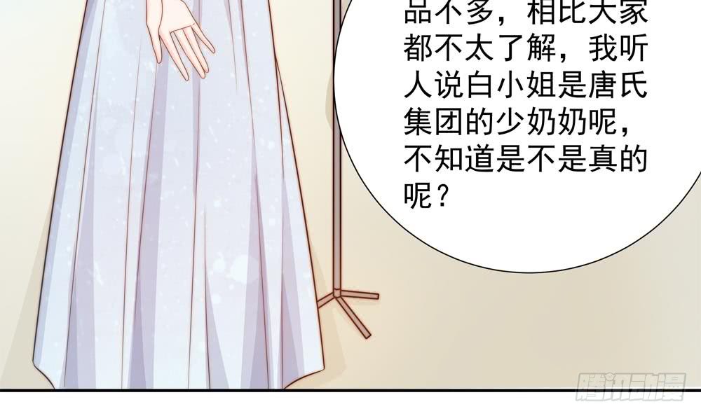 总裁老公爱不够韩漫全集-第148话 您的大礼到了无删减无遮挡章节图片 
