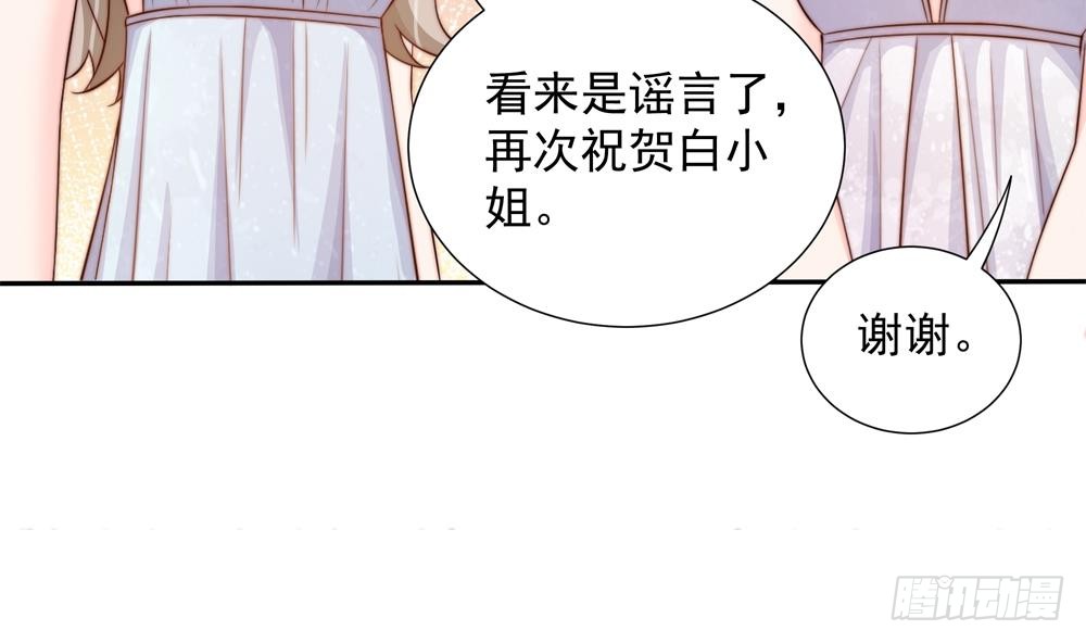 总裁老公爱不够韩漫全集-第148话 您的大礼到了无删减无遮挡章节图片 