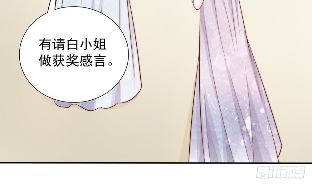总裁老公爱不够韩漫全集-第148话 您的大礼到了无删减无遮挡章节图片 