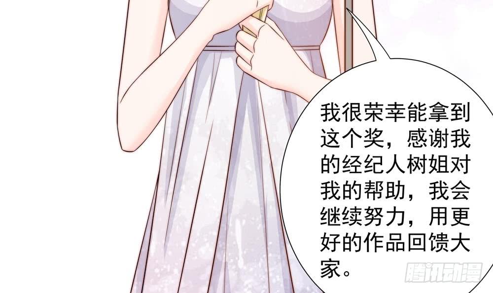 总裁老公爱不够韩漫全集-第148话 您的大礼到了无删减无遮挡章节图片 