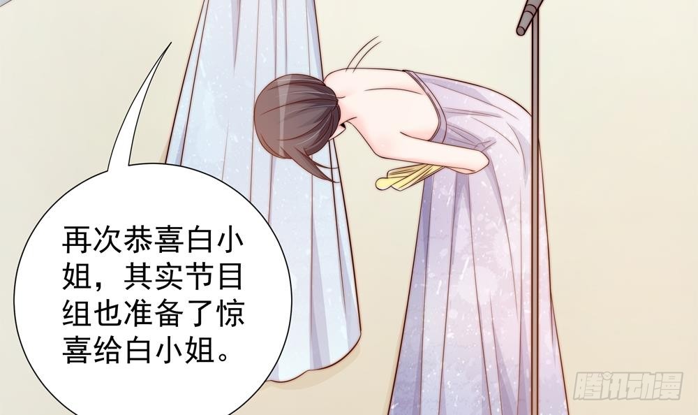 总裁老公爱不够韩漫全集-第148话 您的大礼到了无删减无遮挡章节图片 