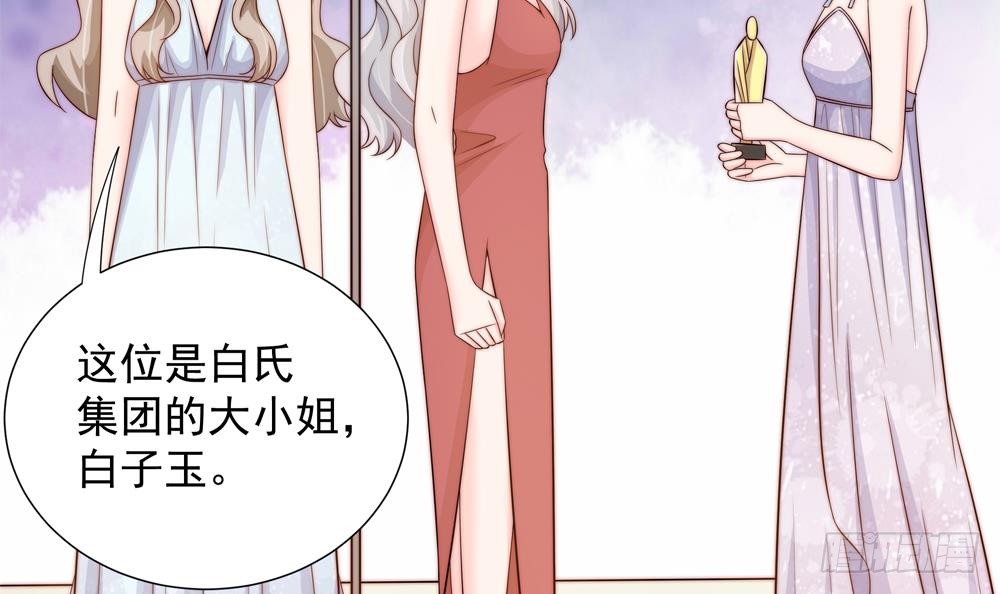 总裁老公爱不够韩漫全集-第148话 您的大礼到了无删减无遮挡章节图片 