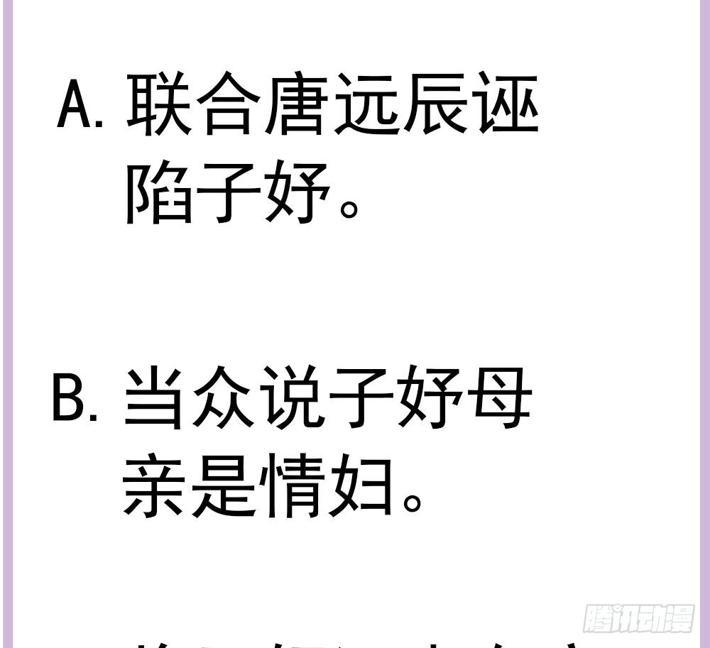 总裁老公爱不够韩漫全集-第148话 您的大礼到了无删减无遮挡章节图片 