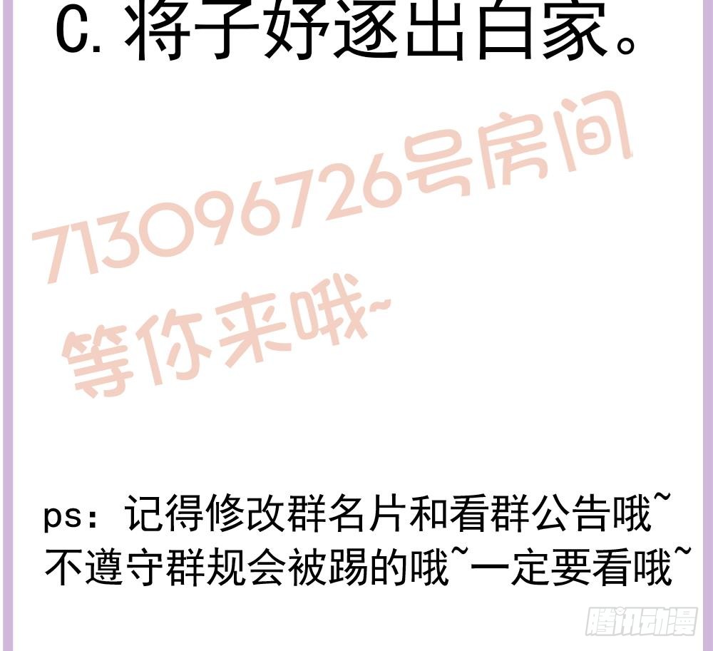 总裁老公爱不够韩漫全集-第148话 您的大礼到了无删减无遮挡章节图片 