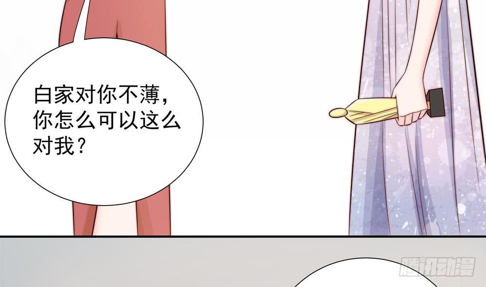 总裁老公爱不够韩漫全集-第149话 诬陷无删减无遮挡章节图片 