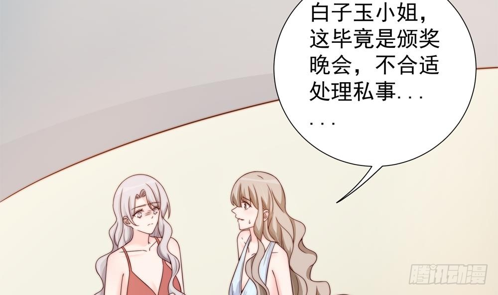 总裁老公爱不够韩漫全集-第149话 诬陷无删减无遮挡章节图片 