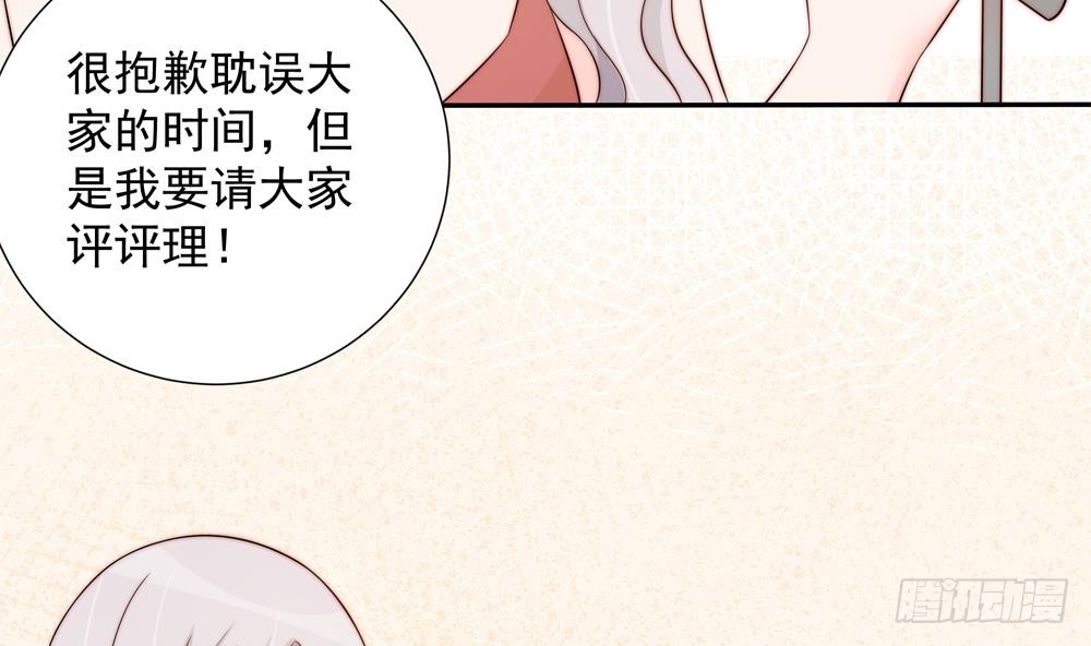 总裁老公爱不够韩漫全集-第149话 诬陷无删减无遮挡章节图片 