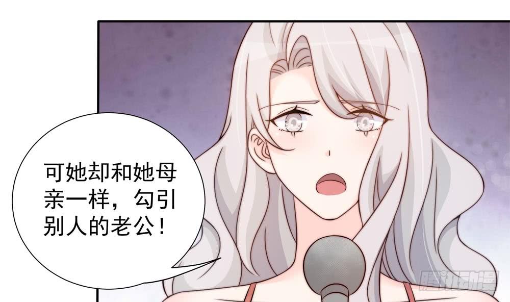 总裁老公爱不够韩漫全集-第149话 诬陷无删减无遮挡章节图片 