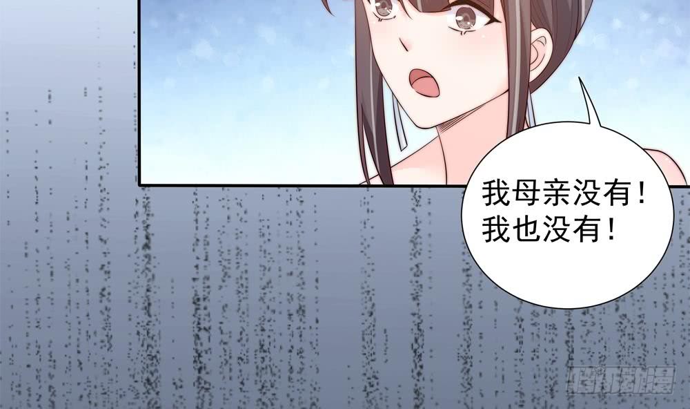 总裁老公爱不够韩漫全集-第149话 诬陷无删减无遮挡章节图片 