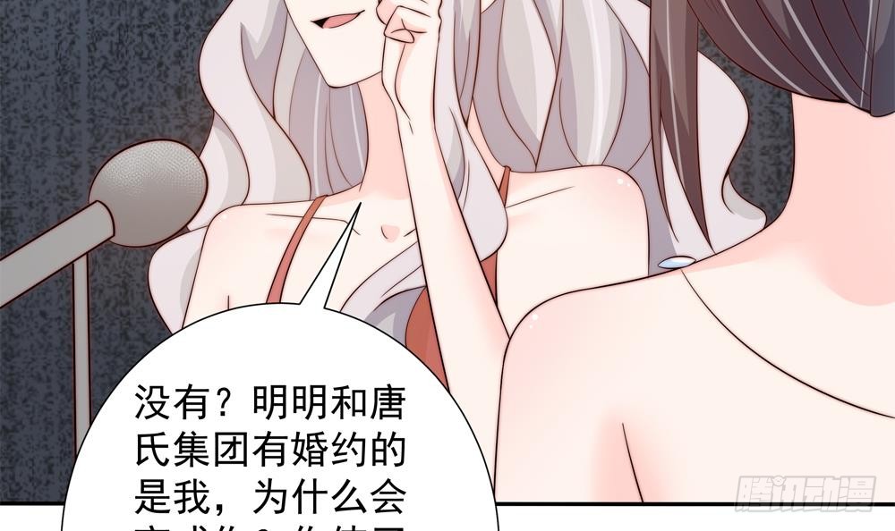 总裁老公爱不够韩漫全集-第149话 诬陷无删减无遮挡章节图片 