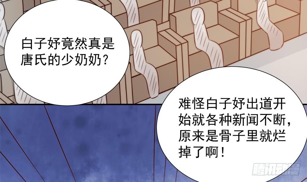 总裁老公爱不够韩漫全集-第149话 诬陷无删减无遮挡章节图片 