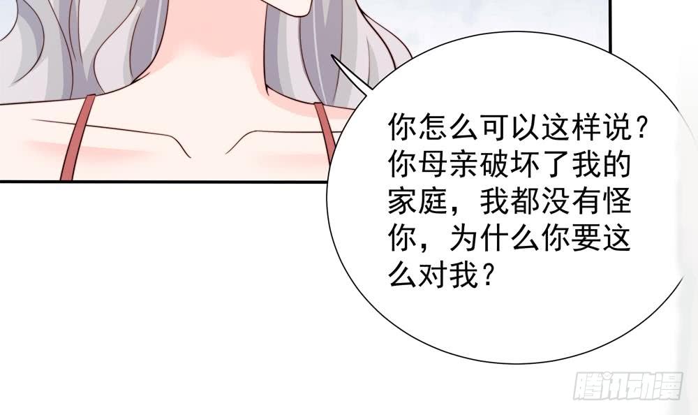 总裁老公爱不够韩漫全集-第149话 诬陷无删减无遮挡章节图片 