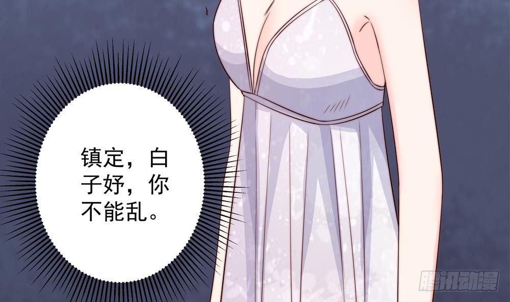 总裁老公爱不够韩漫全集-第149话 诬陷无删减无遮挡章节图片 