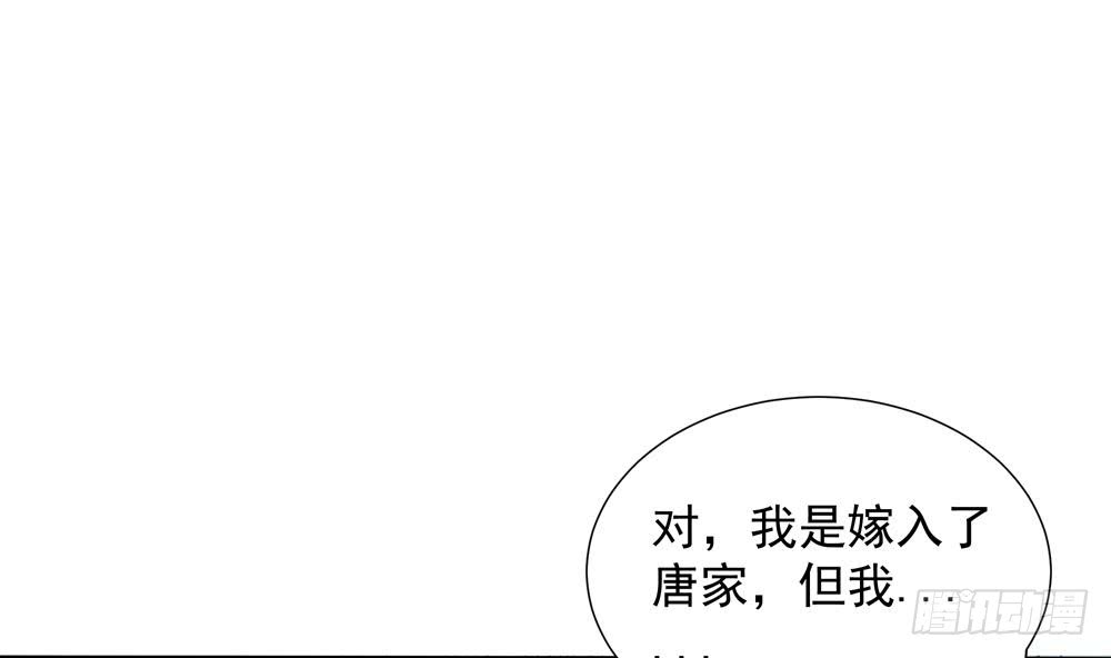 总裁老公爱不够韩漫全集-第149话 诬陷无删减无遮挡章节图片 