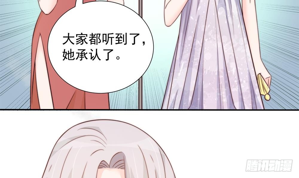 总裁老公爱不够韩漫全集-第149话 诬陷无删减无遮挡章节图片 