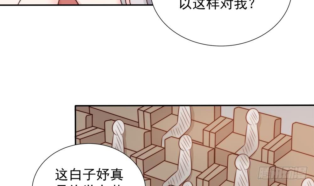 总裁老公爱不够韩漫全集-第149话 诬陷无删减无遮挡章节图片 