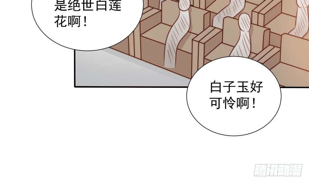 总裁老公爱不够韩漫全集-第149话 诬陷无删减无遮挡章节图片 