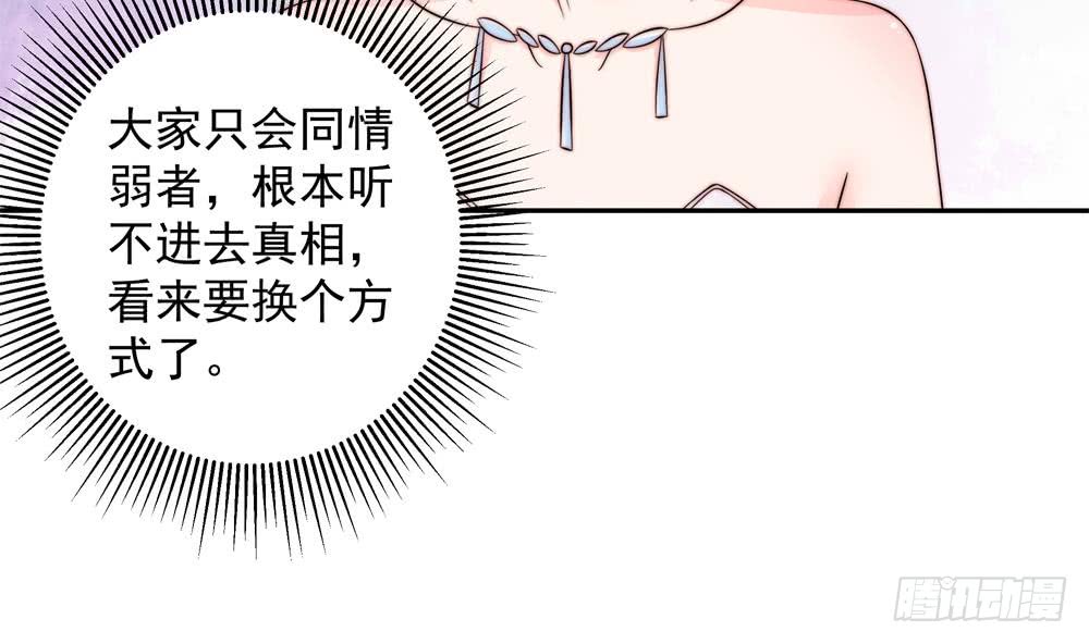 总裁老公爱不够韩漫全集-第149话 诬陷无删减无遮挡章节图片 
