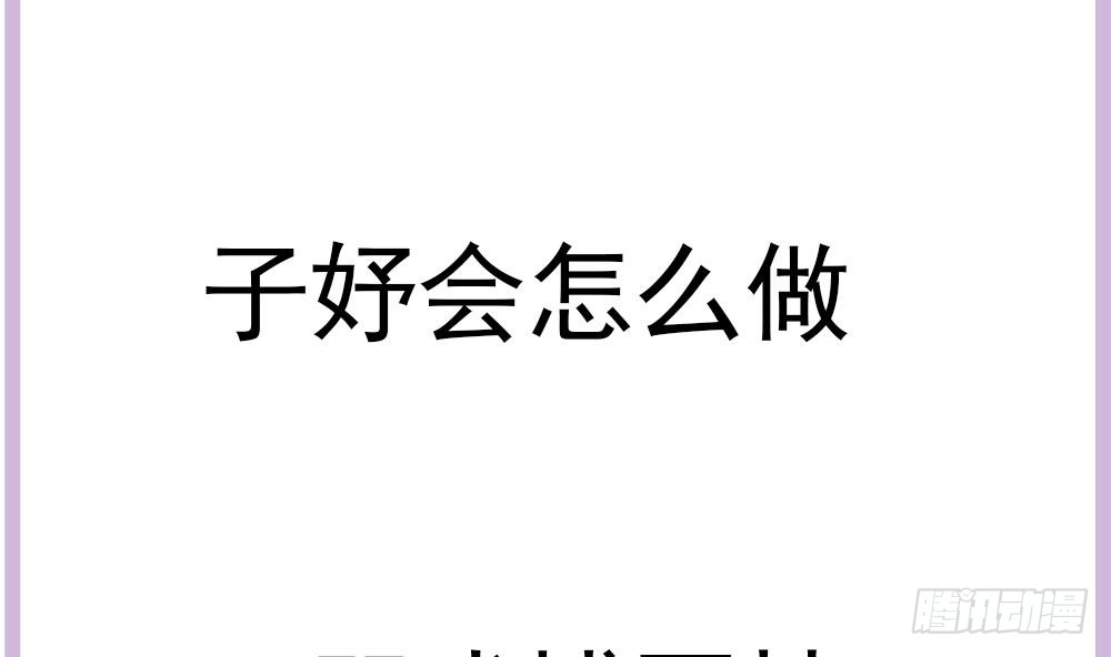 总裁老公爱不够韩漫全集-第149话 诬陷无删减无遮挡章节图片 