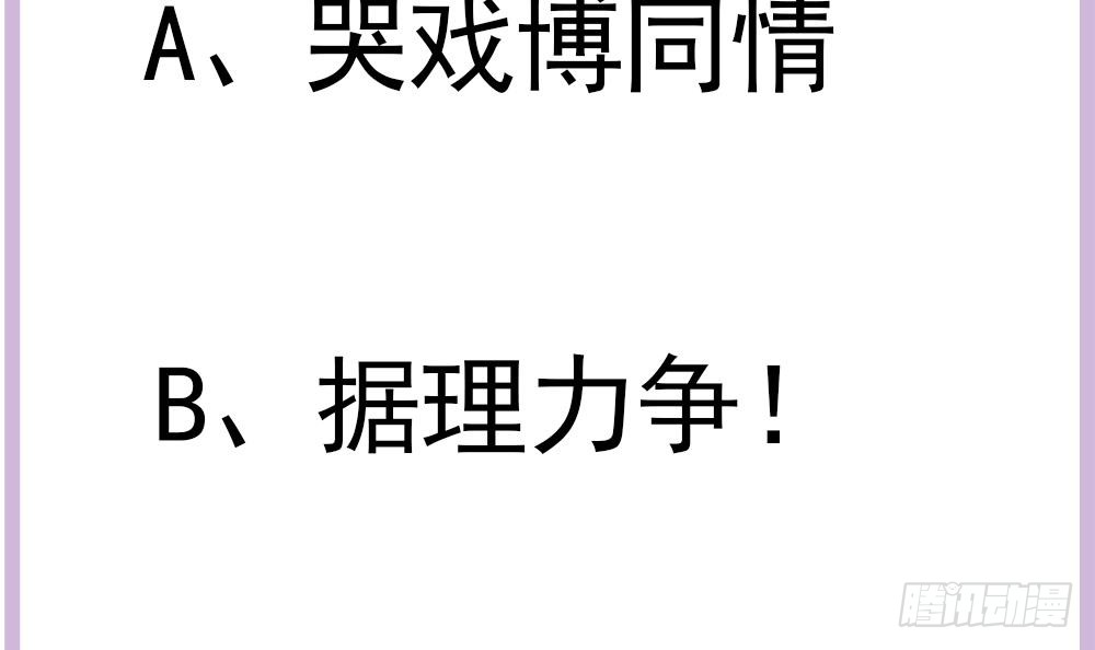 总裁老公爱不够韩漫全集-第149话 诬陷无删减无遮挡章节图片 