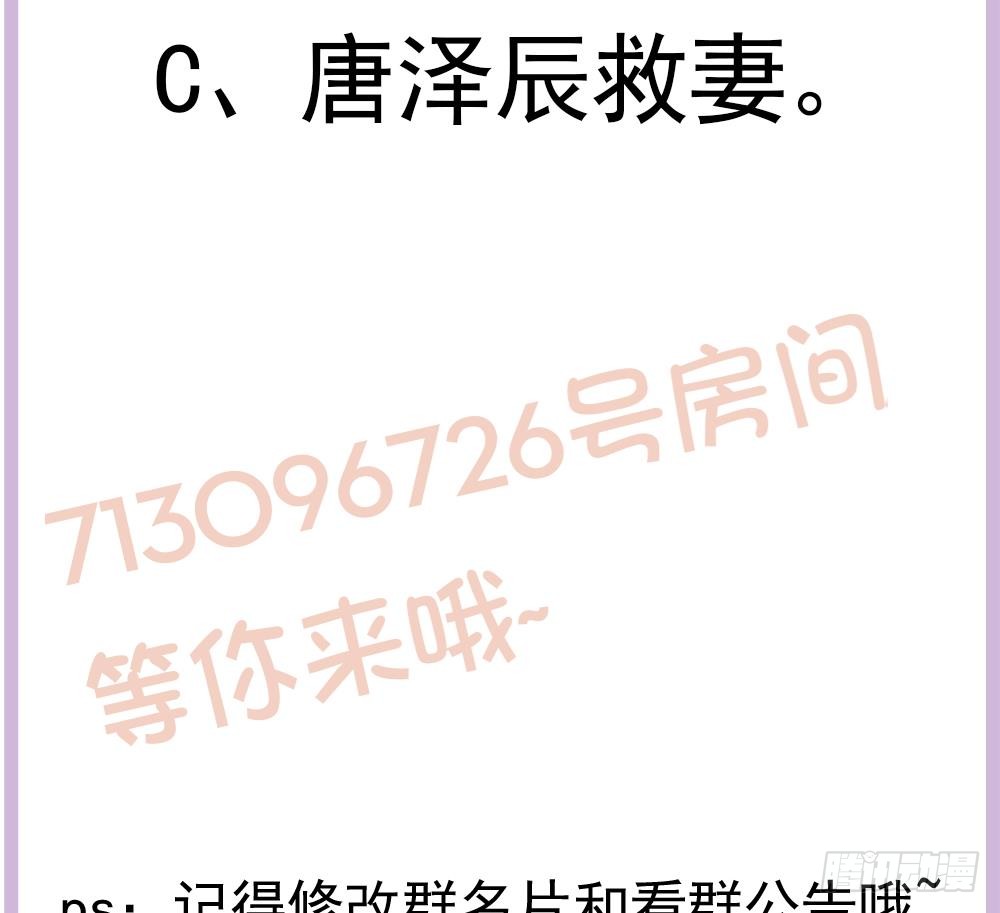 总裁老公爱不够韩漫全集-第149话 诬陷无删减无遮挡章节图片 