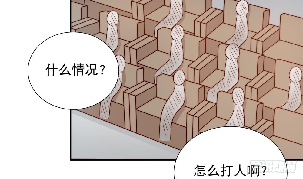 总裁老公爱不够韩漫全集-第149话 诬陷无删减无遮挡章节图片 