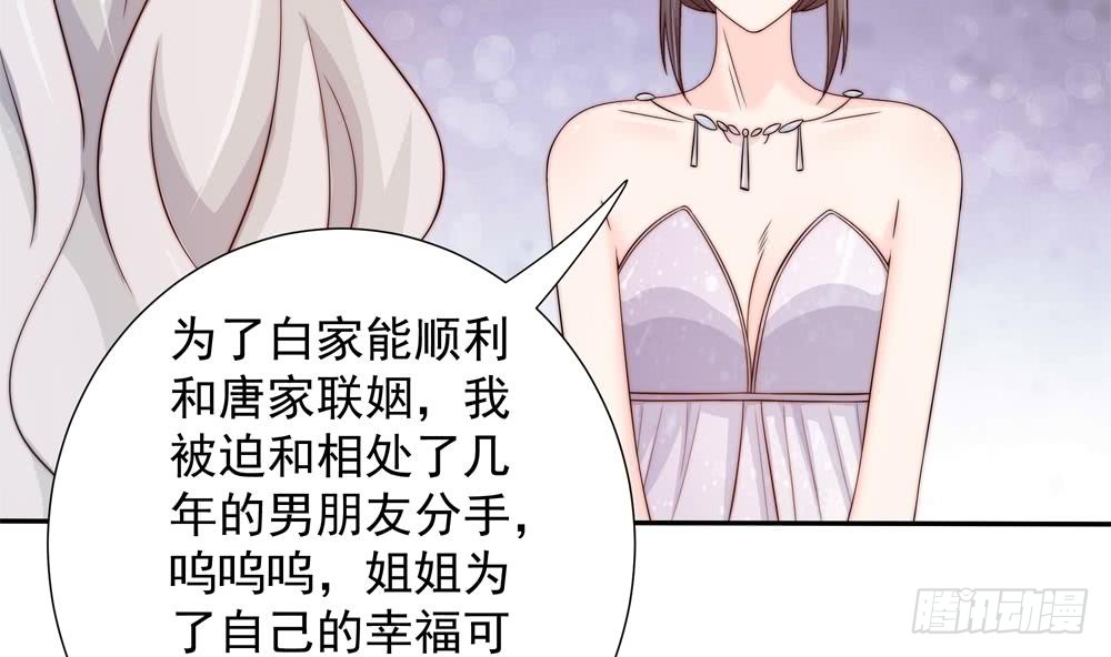 总裁老公爱不够韩漫全集-第150话 反击无删减无遮挡章节图片 