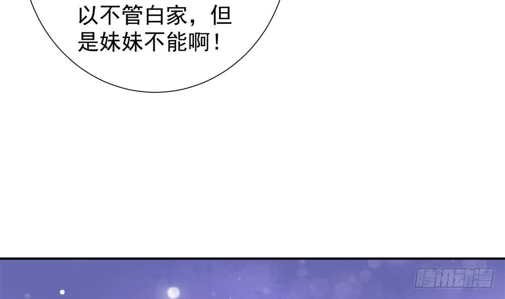 总裁老公爱不够韩漫全集-第150话 反击无删减无遮挡章节图片 