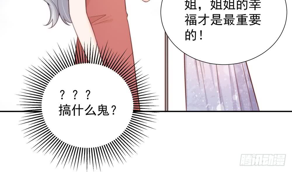 总裁老公爱不够韩漫全集-第150话 反击无删减无遮挡章节图片 