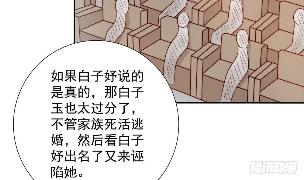 总裁老公爱不够韩漫全集-第150话 反击无删减无遮挡章节图片 