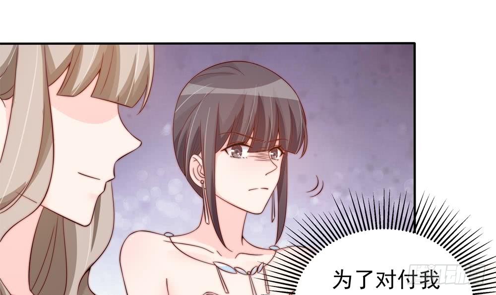 总裁老公爱不够韩漫全集-第150话 反击无删减无遮挡章节图片 