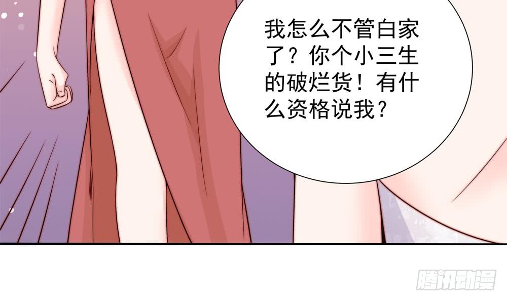 总裁老公爱不够韩漫全集-第150话 反击无删减无遮挡章节图片 