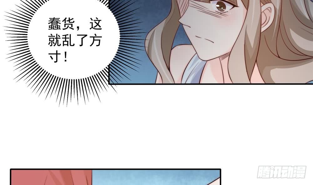 总裁老公爱不够韩漫全集-第150话 反击无删减无遮挡章节图片 