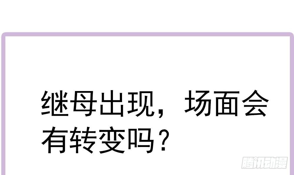 总裁老公爱不够韩漫全集-第150话 反击无删减无遮挡章节图片 