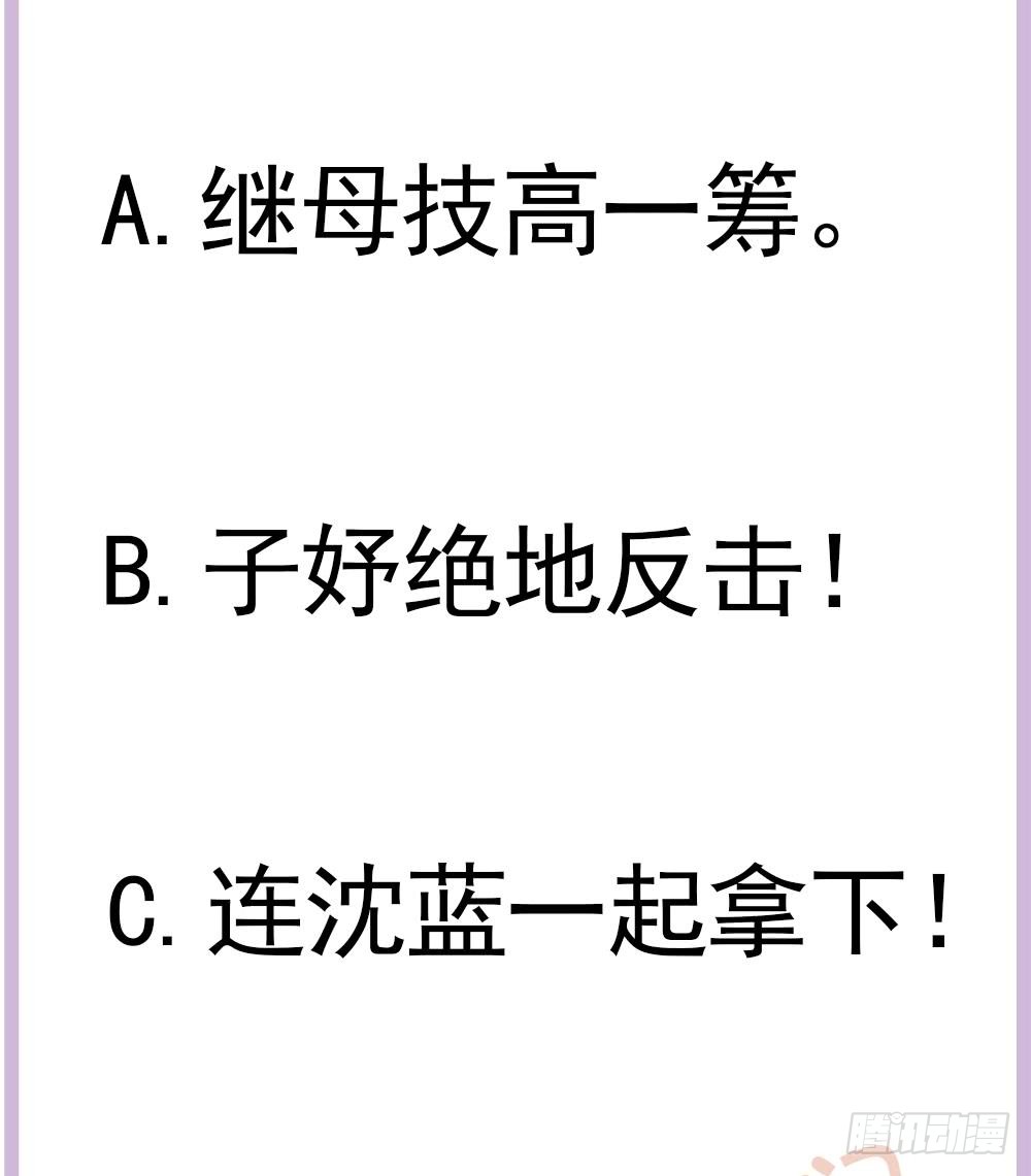 总裁老公爱不够韩漫全集-第150话 反击无删减无遮挡章节图片 