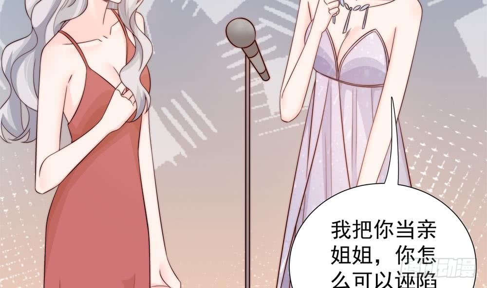 总裁老公爱不够韩漫全集-第150话 反击无删减无遮挡章节图片 