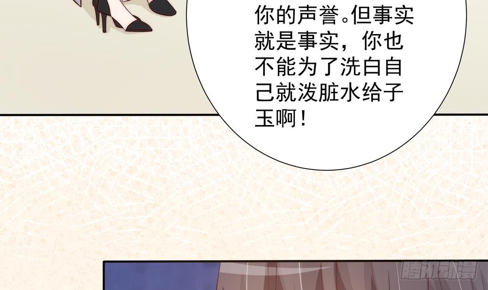 总裁老公爱不够韩漫全集-第151话 被迫离婚？无删减无遮挡章节图片 