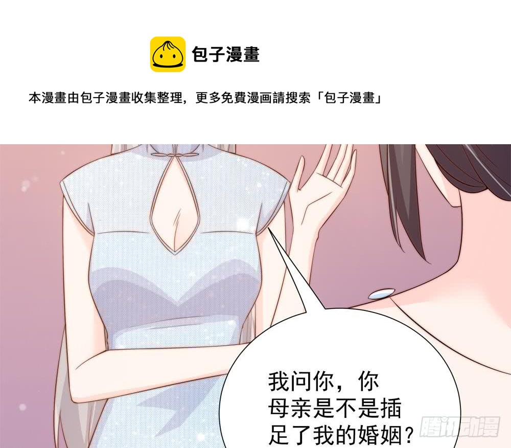 总裁老公爱不够韩漫全集-第151话 被迫离婚？无删减无遮挡章节图片 